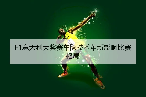 yi-da-li-da-jiang-sai-che-dui-ji-shu-ge-xin-ying-xiang-bi-sai-ge-ju-2-735.jpg